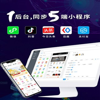 万山多端超级商城小程序开发