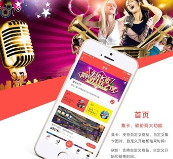 万山KTV 营销小程序