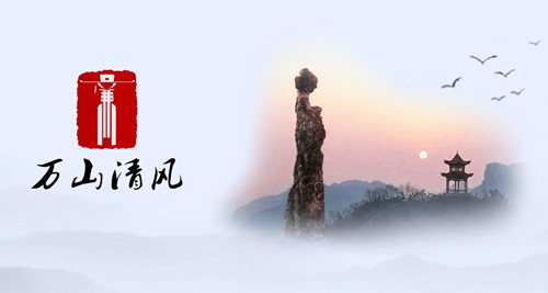 万山区纪律检查委员会