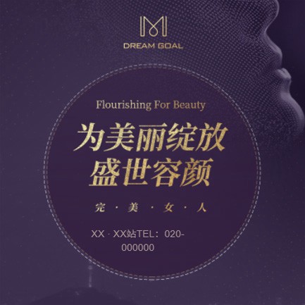 万山美容整形小程序开发