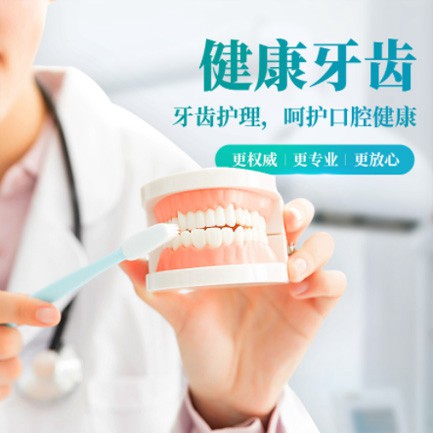 万山牙科小程序开发