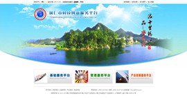 万山科技创新服务平台