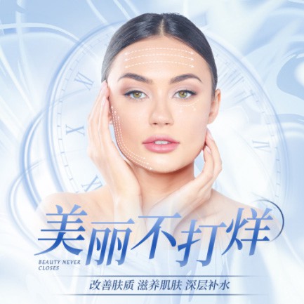 万山医美小程序开发