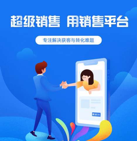 万山来客销售小程序开发