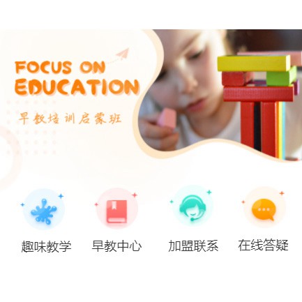 万山亲子早教小程序开发