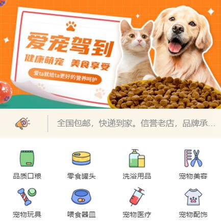 万山宠物医院小程序开发