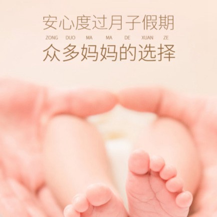 万山月子中心小程序开发