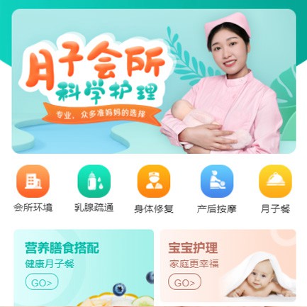 万山月子会所小程序开发