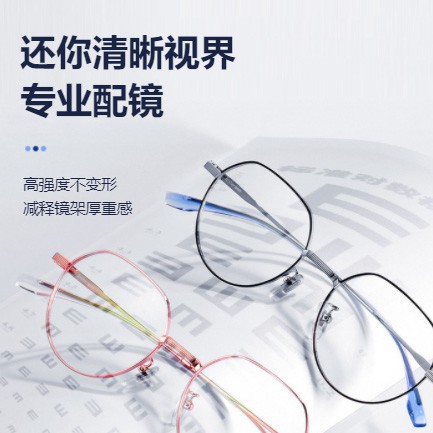 万山眼镜店小程序开发