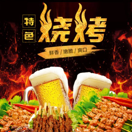 万山烧烤店外卖小程序开发