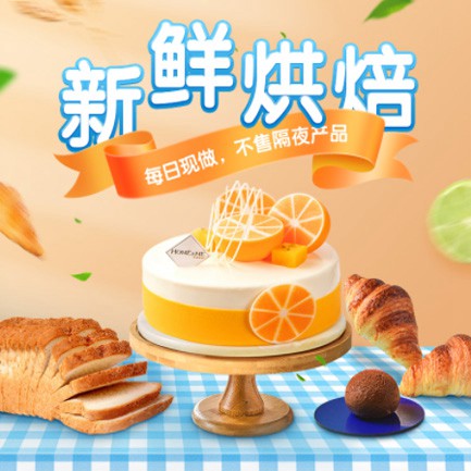 万山烘焙点餐外卖小程序开发