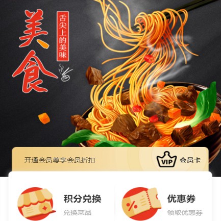 万山小吃店外卖小程序开发