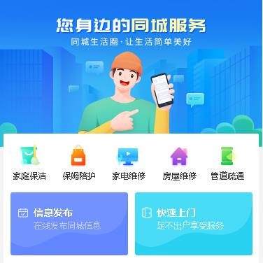 万山同城小程序开发