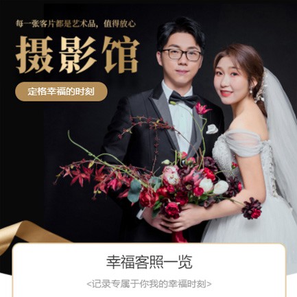 万山摄影馆预约会员小程序开发