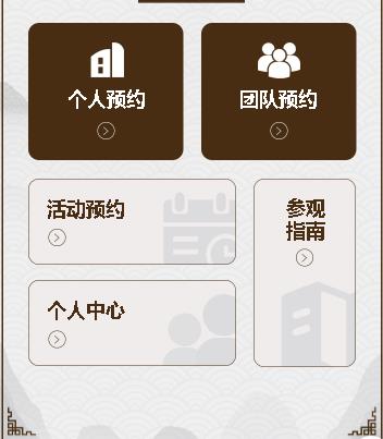 万山旅游票务小程序开发