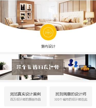 万山装修设计预约小程序开发