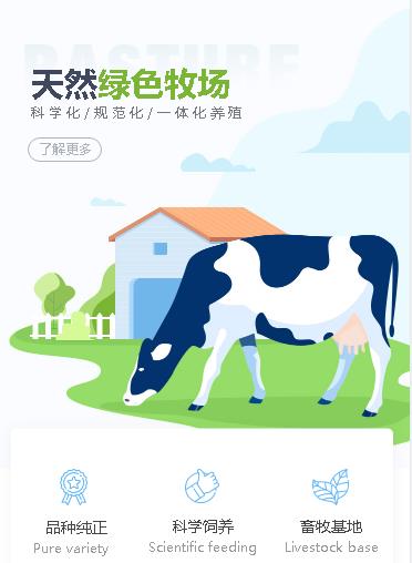 万山养殖畜牧小程序开发