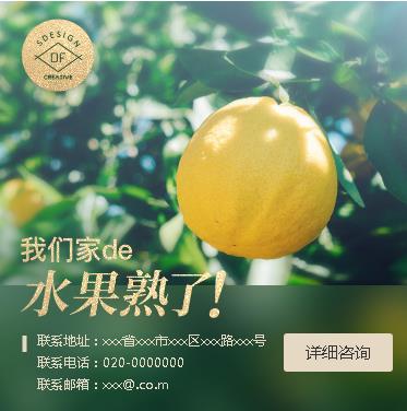 万山果园果林小程序开发