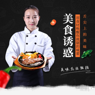 万山自助牛排店商城制作