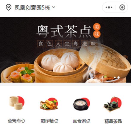 万山早餐连锁店商城小程序制作