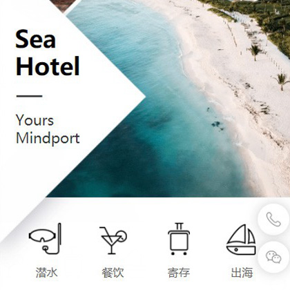 万山景区酒店小程序商城制作