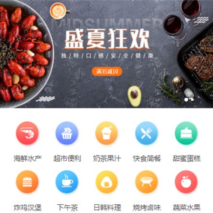 万山餐饮商家外卖平台制作