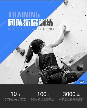 万山户外拓展小程序开发