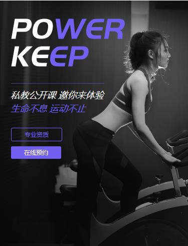 万山健身小程序开发