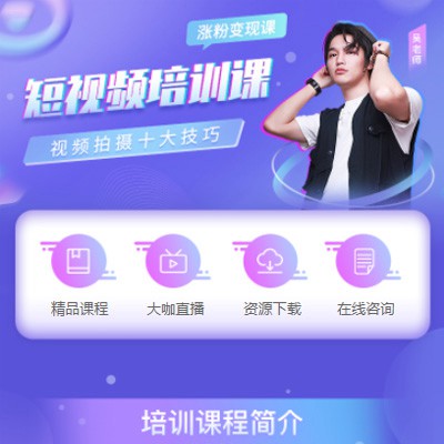 万山短视频制作培训小程序开发