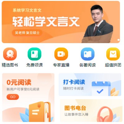 万山读书文化知识付费小程序开发