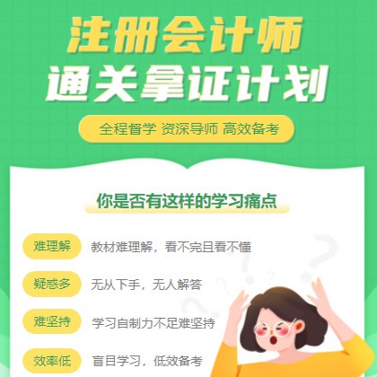 万山考试考证会计师小程序开发
