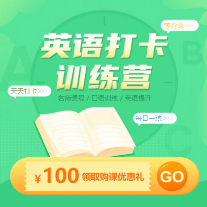 万山英语学习知识付费小程序开发