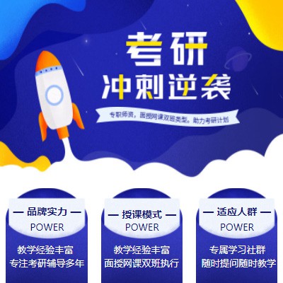 万山考研课程小程序开发