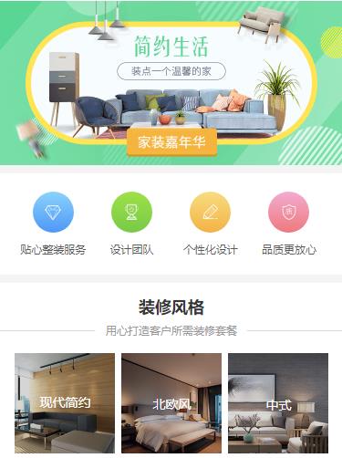 万山室内装修小程序开发