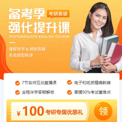 万山考研英语强化班小程序开发