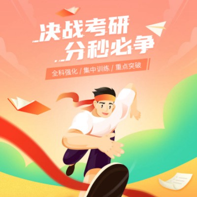 万山考研练习打卡小程序开发