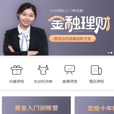 万山理财知识付费小程序开发