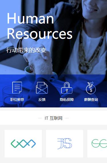 万山求职招聘小程序开发