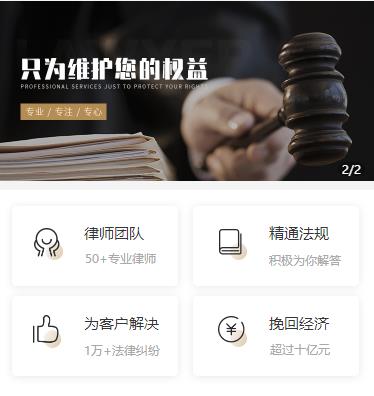 万山律师小程序开发