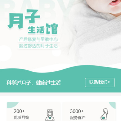 万山月子生活馆门店小程序开发