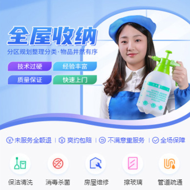 万山家政上门小程序开发