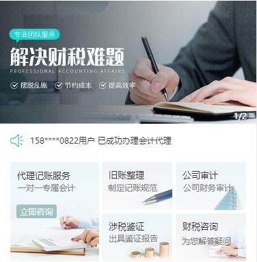 万山财税服务小程序开发