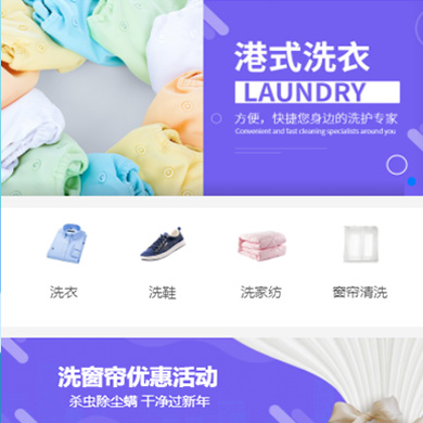 万山洗衣干衣店门店小程序开发