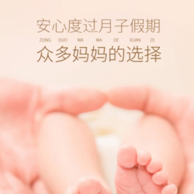 万山月子服务门店小程序开发