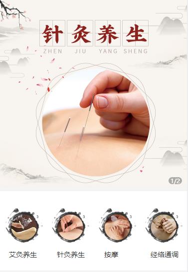 万山针灸养生小程序开发