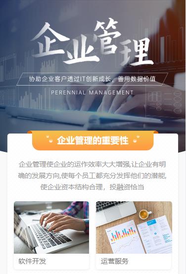 万山企业管理小程序开发